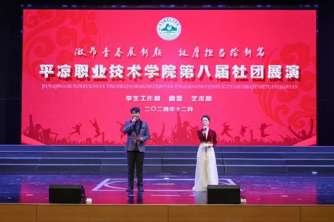 院团委开展“激昂青春展新颜，挺膺担当绘新篇”学院第八届社团展演活动